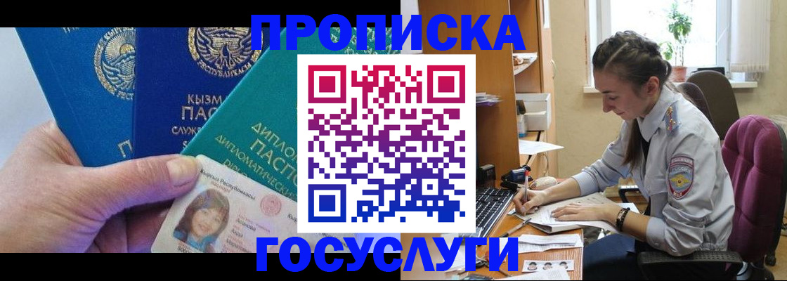 прописка от собственника в Карачеве