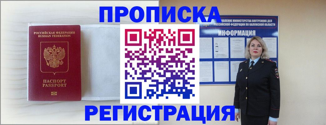 временная регистрация в Карачеве